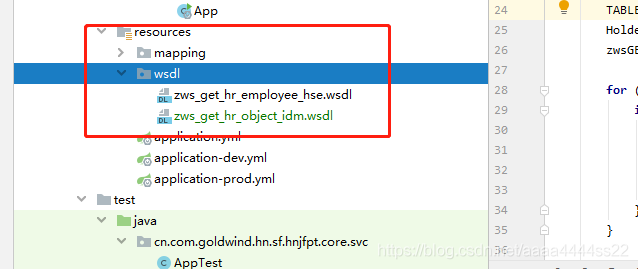 JAVA調(diào)用SAP WEBSERVICE服務(wù)實現(xiàn)流程圖解