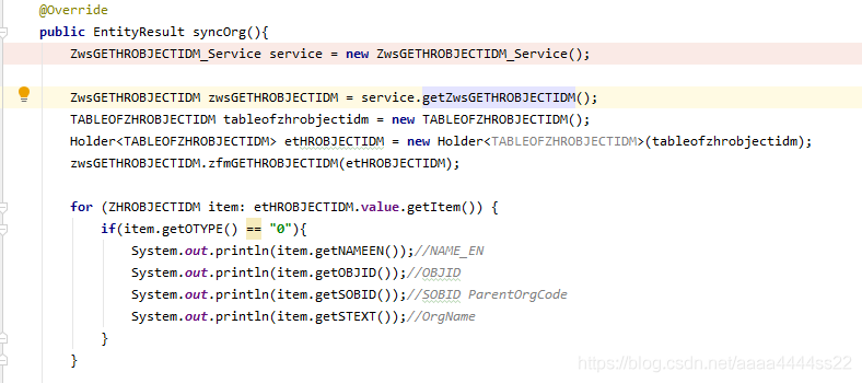 JAVA調(diào)用SAP WEBSERVICE服務(wù)實現(xiàn)流程圖解