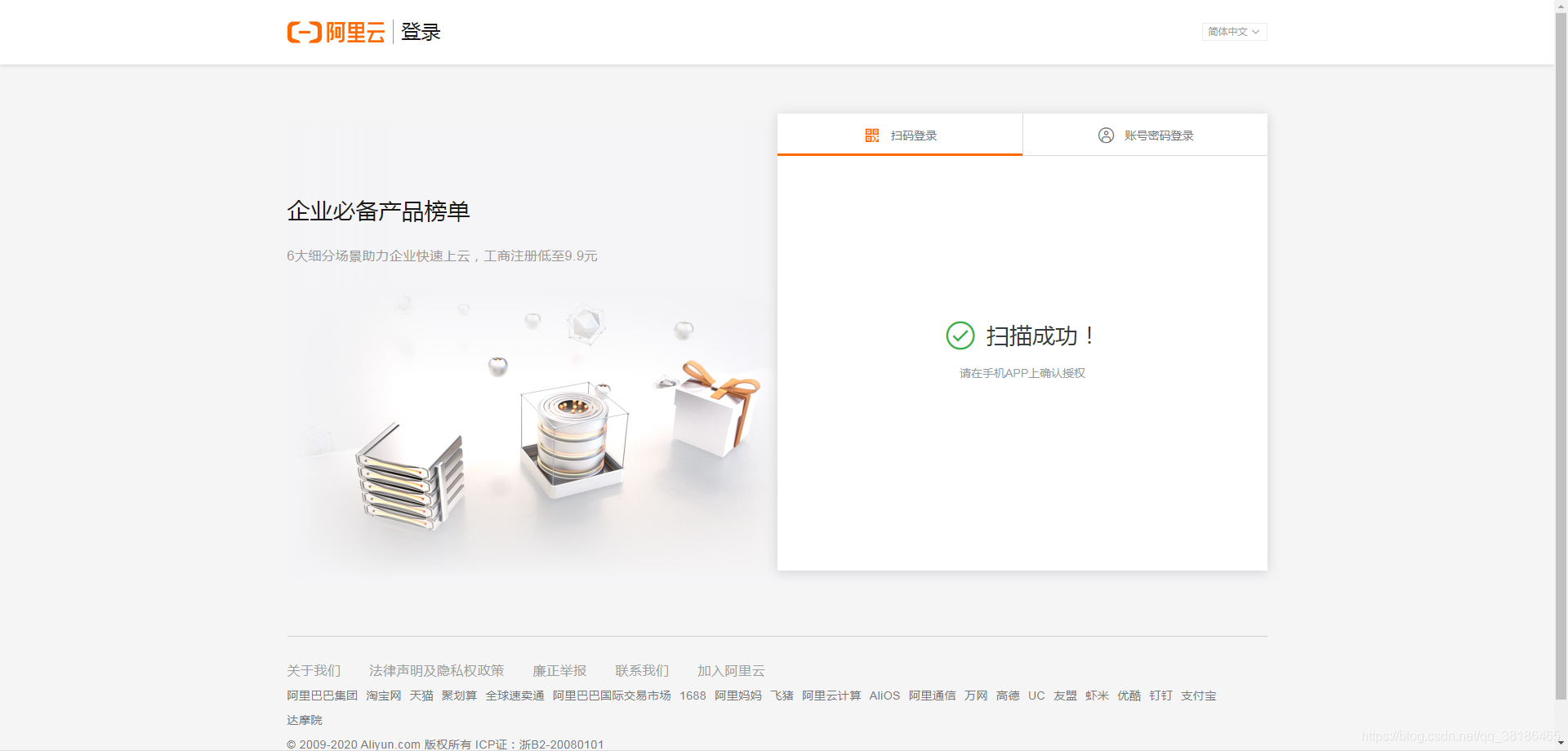 Java實現(xiàn)阿里云短信接口的示例