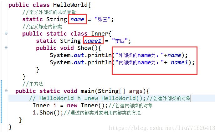 java中的內(nèi)部類內(nèi)部接口用法說明