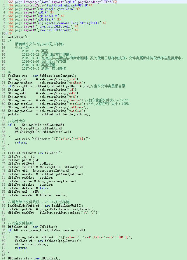 Java上傳文件到服務(wù)器指定文件夾實(shí)現(xiàn)過程圖解