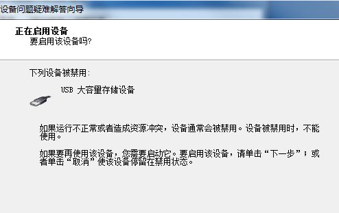 電腦USB接口無法使用怎么辦？Win7系統USB接口故障解決的辦法介紹
