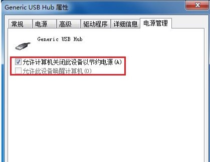 電腦USB接口無法使用怎么辦？Win7系統USB接口故障解決的辦法介紹