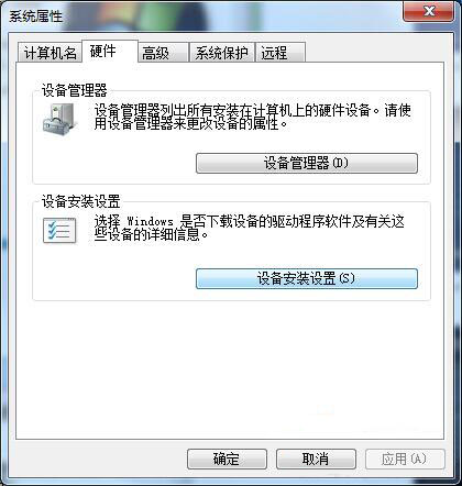 win7系統(tǒng)中出現(xiàn)usb設備識別速度慢詳細解決步驟