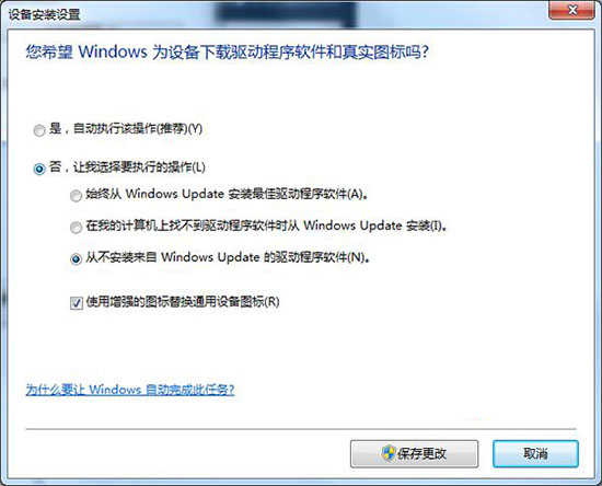 win7系統(tǒng)中出現(xiàn)usb設備識別速度慢詳細解決步驟