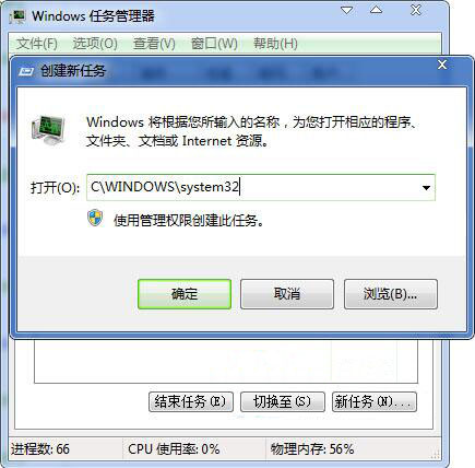 win7系統(tǒng)開機(jī)提示iertutil.dll丟失詳細(xì)解決步驟