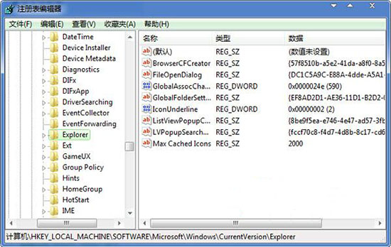 win7系統(tǒng)桌面圖標(biāo)顯示緩慢的詳細(xì)操作方法