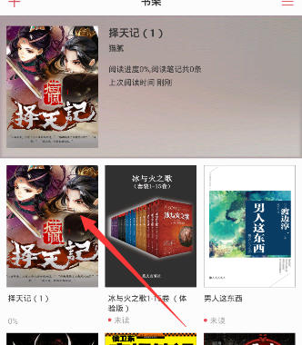 京東閱讀APP調(diào)整字體大小的操作流程