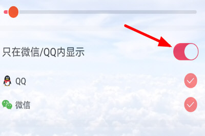熊貓動態(tài)壁紙設(shè)置微信主題的操作過程