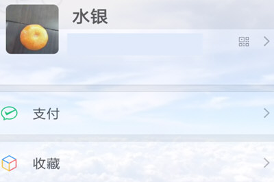 熊貓動態(tài)壁紙設(shè)置微信主題的操作過程