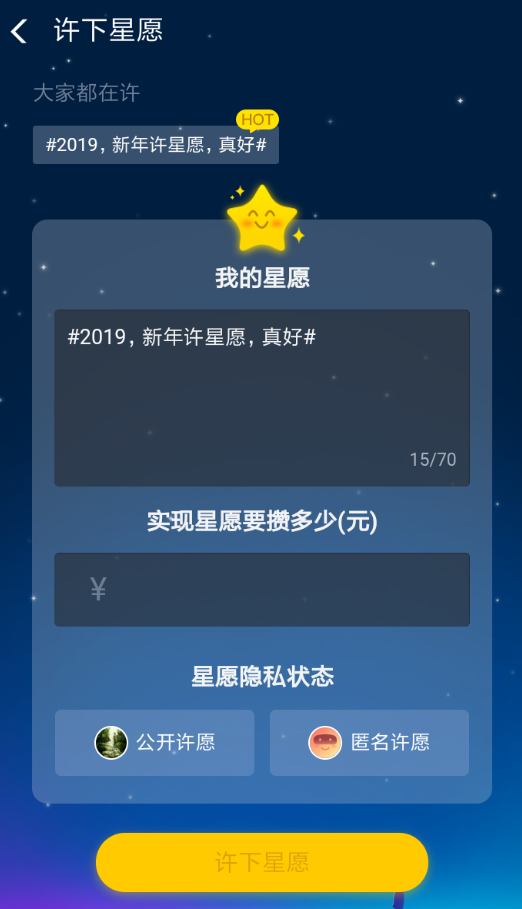 支付寶中領取螞蟻心愿新年紅包具體操作流程介紹