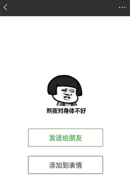 手機(jī)微信中搜索海量表情包具體操作方法
