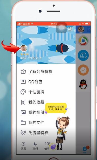 手機(jī)QQ中更換頭像具體操作流程