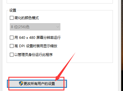 winxp系統中出現軟件圖標界面模糊的具體處理步驟