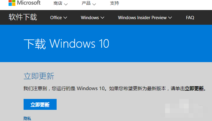 win10系統(tǒng)中更新創(chuàng)意者的具體操作方法