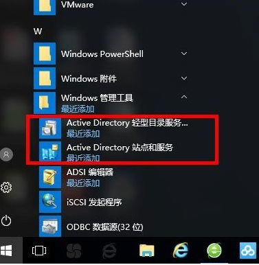 Win10系統(tǒng)中安裝Active Directory具體操作方法介紹