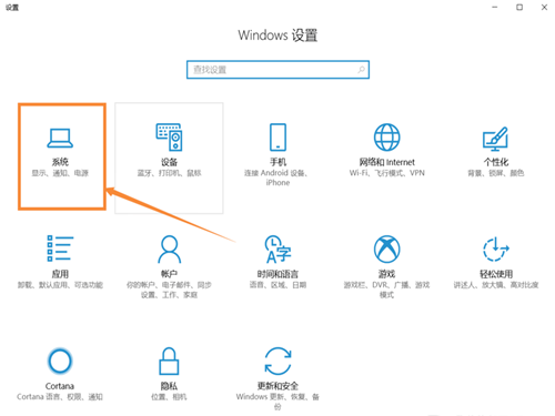 Win10系統中調整屏幕分辨率具體方法介紹