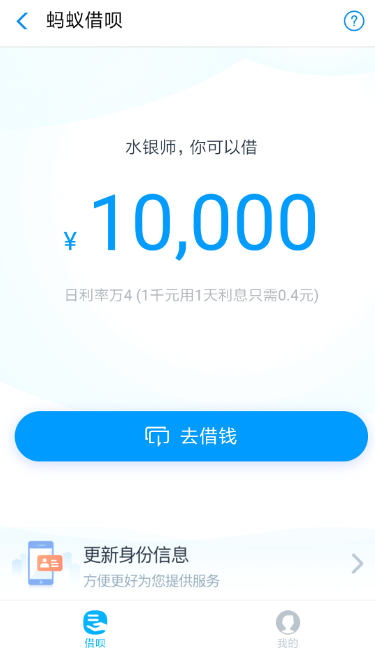 支付寶中螞蟻借唄額度降低詳細(xì)原因介紹