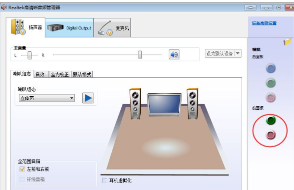Win7系統(tǒng)出現(xiàn)前面板沒聲音具體處理步驟