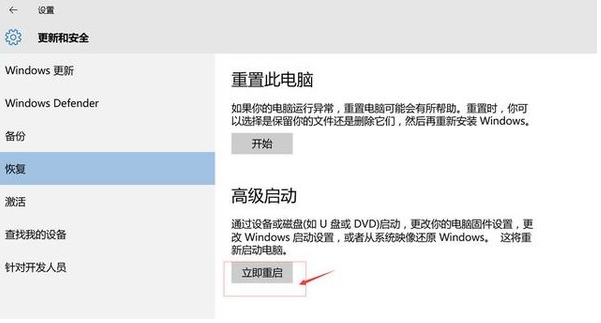 win10系統(tǒng)中一鍵修復(fù)系統(tǒng)具體操作步驟
