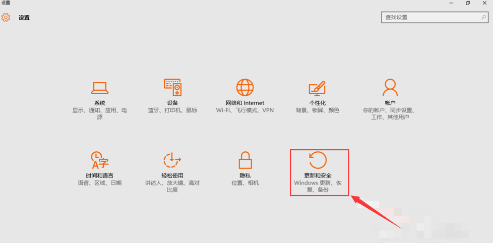 win10系統(tǒng)中重置電腦具體操作方法