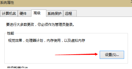 win10系統(tǒng)設(shè)置虛擬內(nèi)存具體操作流程