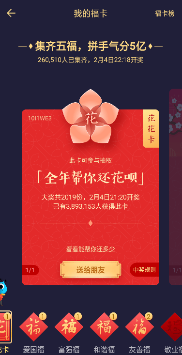 支付寶APP獲五?；ɑǖ幕A(chǔ)操作