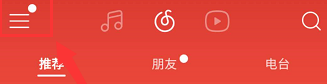 網(wǎng)易云音樂APP自定義皮膚的詳細圖文講解