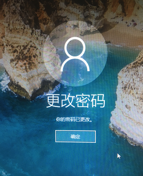 win10系統(tǒng)中更改電腦密碼具體操作方法