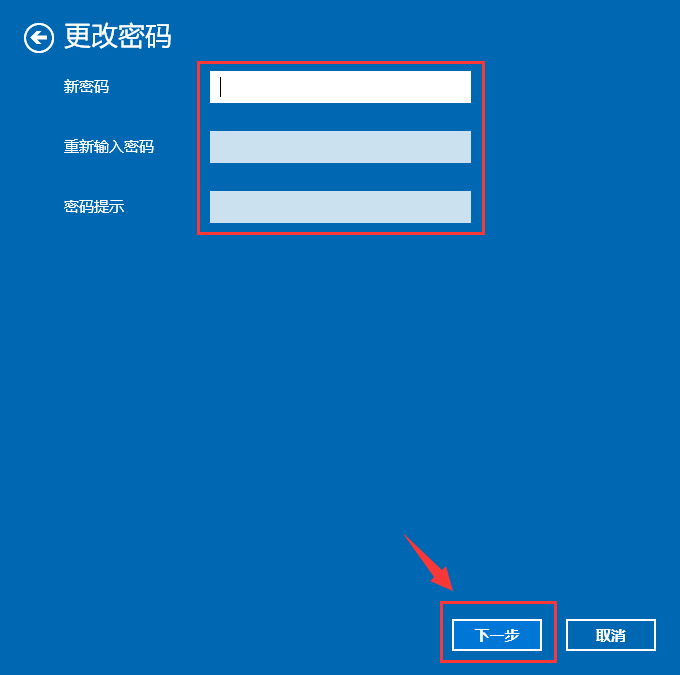 win10系統(tǒng)中更改電腦密碼具體操作方法