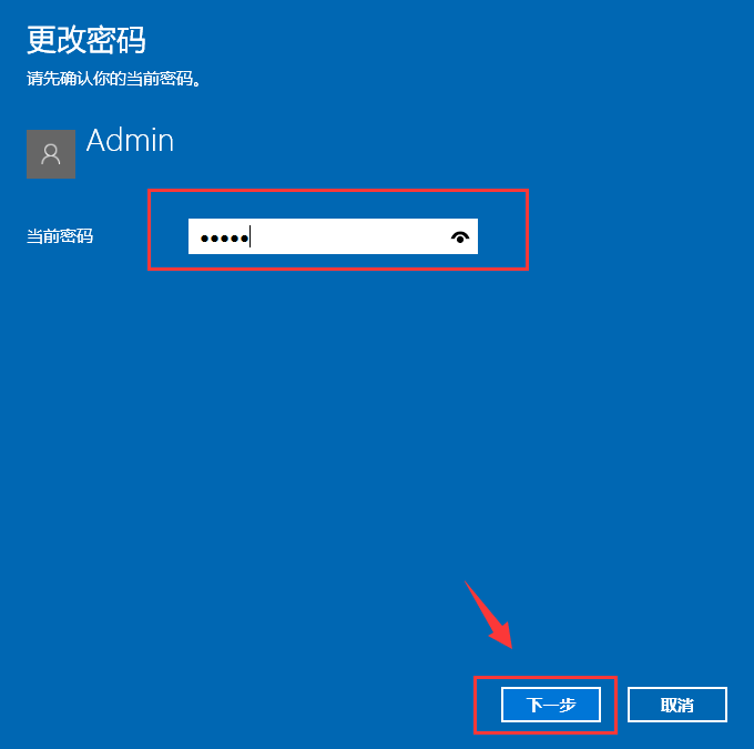win10系統(tǒng)中更改電腦密碼具體操作方法