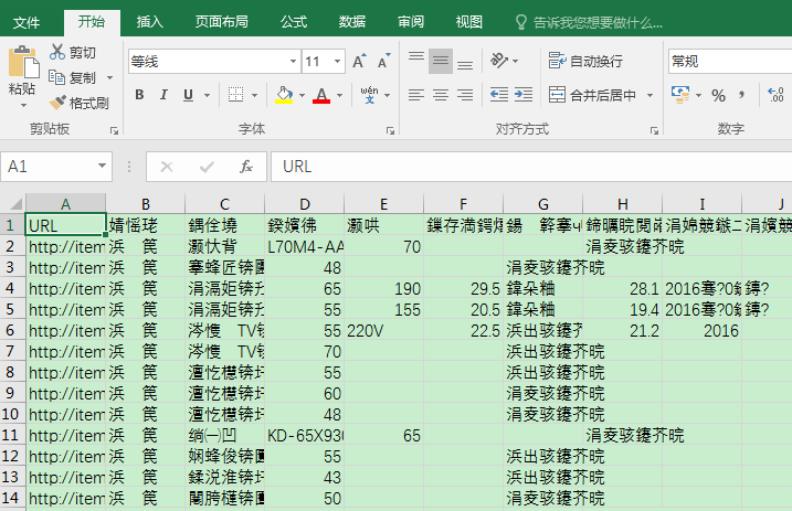 Excel中打開csv文件出現亂碼具體處理步驟