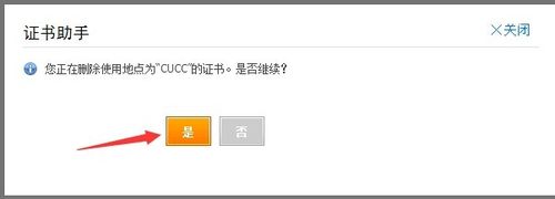 支付寶中將數(shù)字證書刪除具體操作方法