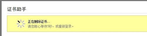 支付寶中將數(shù)字證書刪除具體操作方法
