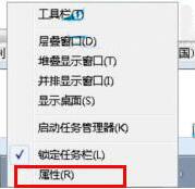 win7電腦中出現(xiàn)任務(wù)欄無故消失具體解決步驟