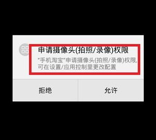 手機(jī)淘寶客戶(hù)端中掃二維碼具體操作方法