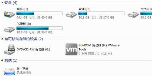 win7系統(tǒng)中使用磁盤修復(fù)檢查工具詳細(xì)操作方法
