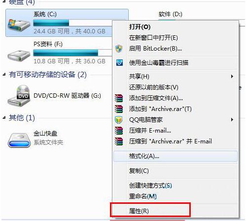 win7系統(tǒng)中使用磁盤修復(fù)檢查工具詳細(xì)操作方法
