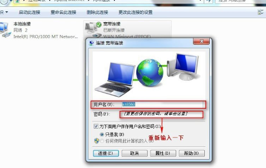 Win7系統出現寬帶連接錯誤678具體解決步驟