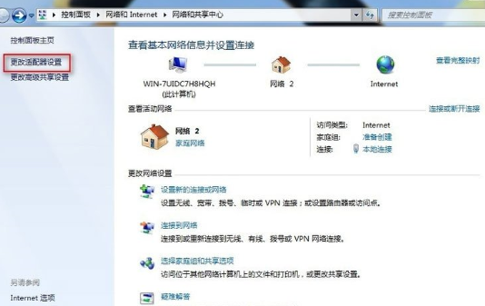 Win7系統出現寬帶連接錯誤678具體解決步驟