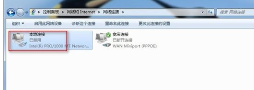 Win7系統出現寬帶連接錯誤678具體解決步驟