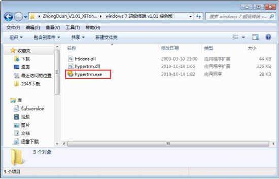 win7系統(tǒng)中安裝超級(jí)終端具體操作方法