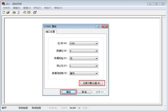 win7系統(tǒng)中安裝超級(jí)終端具體操作方法