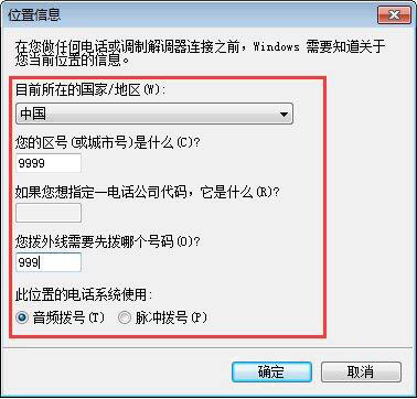 win7系統(tǒng)中安裝超級(jí)終端具體操作方法