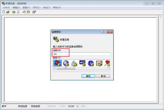 win7系統(tǒng)中安裝超級(jí)終端具體操作方法