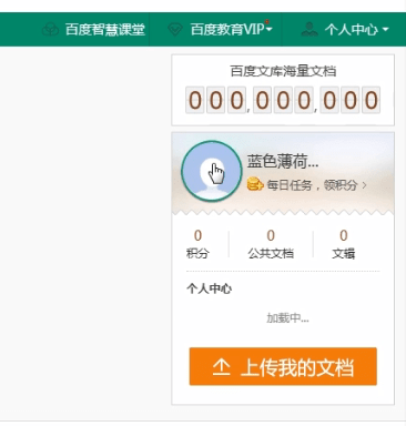 百度文庫中開發(fā)票具體操作步驟