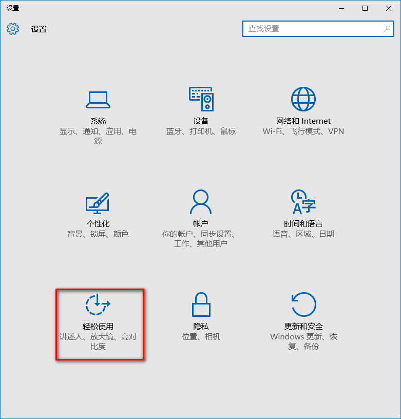 Win10系統中桌面背景不顯示具體處理步驟