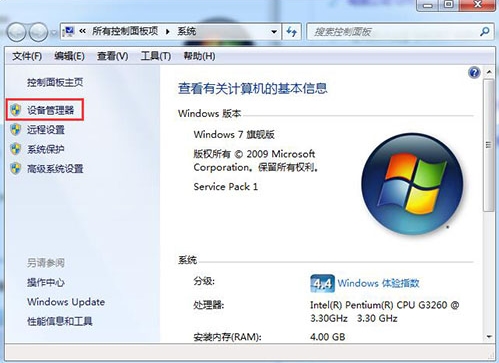 win7系統(tǒng)更新顯卡驅(qū)動具體操作步驟