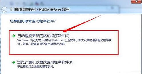win7系統(tǒng)更新顯卡驅(qū)動具體操作步驟