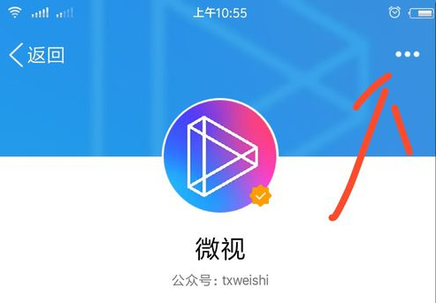 QQ微視取消關(guān)注操作流程講解